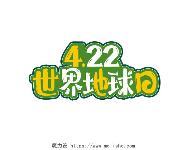世界地球日422清新手绘绿色环保艺术字创意字体设计